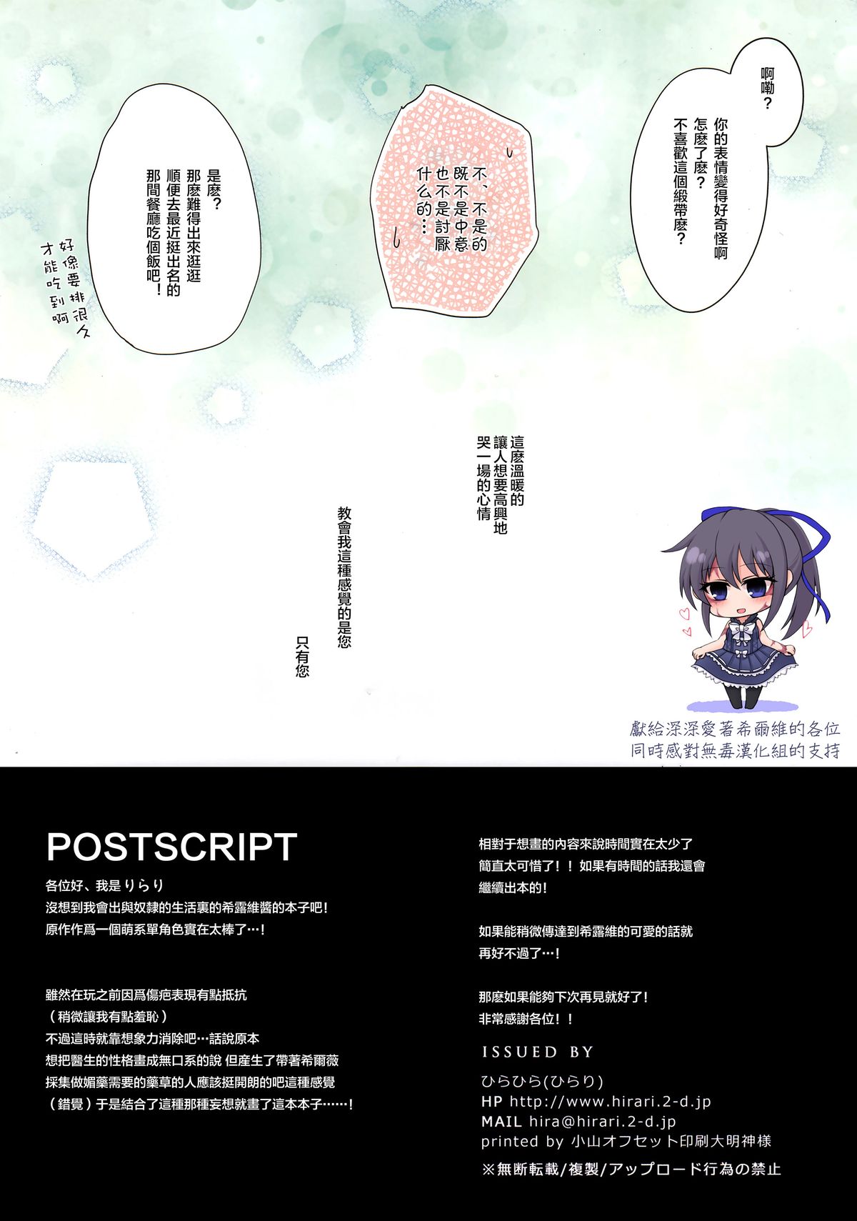 Koisuru Dorei-chan | 戀愛中的奴隸醬 page 10 full
