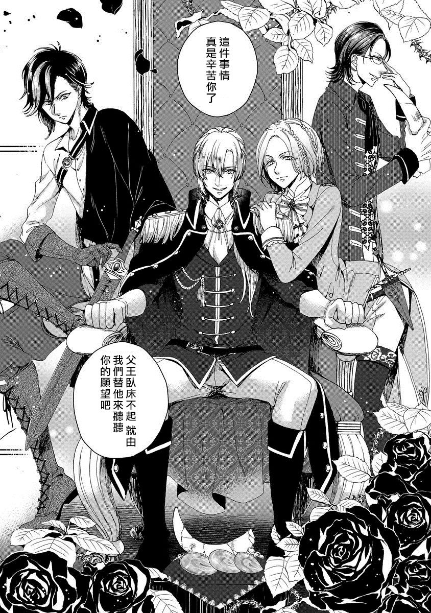 Kyououji no Ibitsu na Shuuai ~Nyotaika Knight no Totsukitooka~ 1 Ch. 1-5 page 9 full