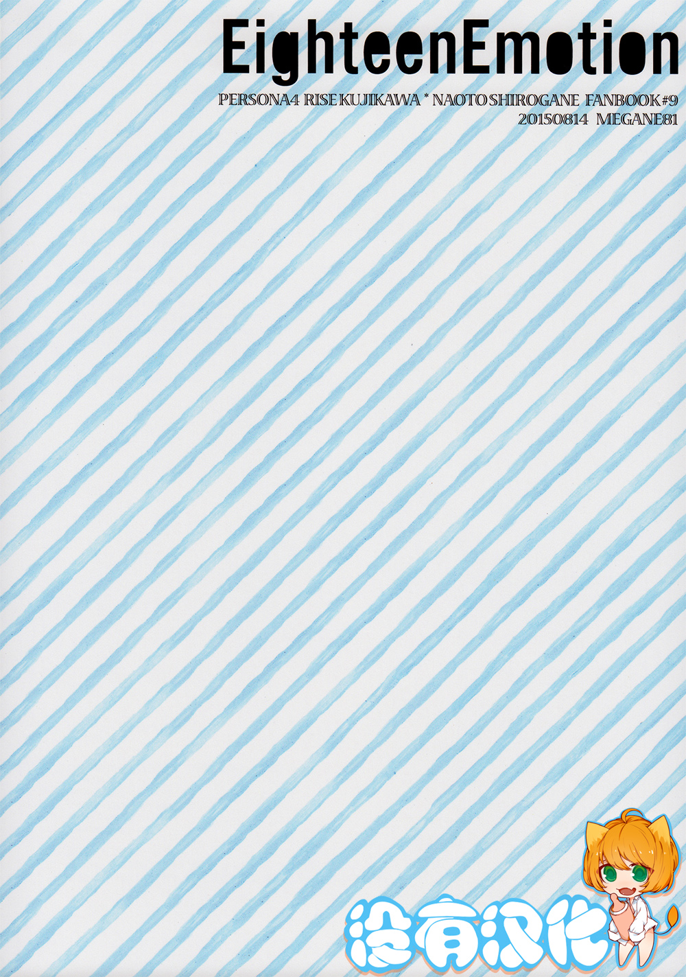 Eighteen Emotion page 2 full