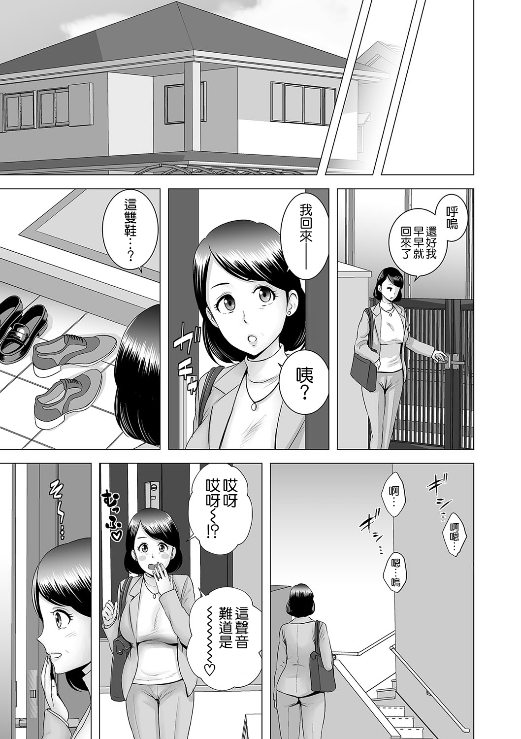 Closet ~Haha no Negai~ page 3 full