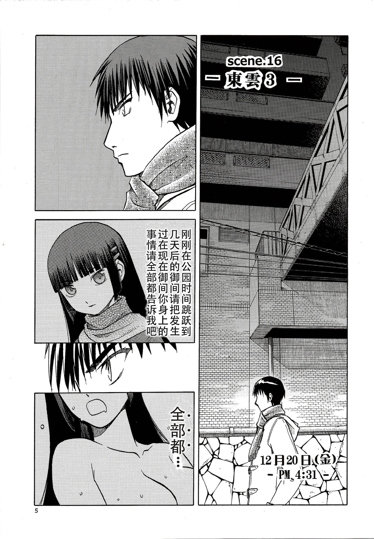 blue snow blue scene.16 page 5 full