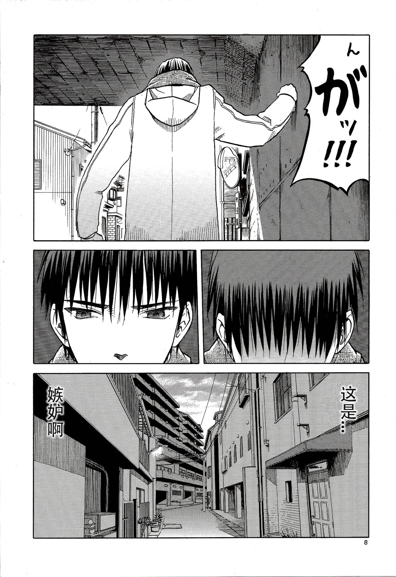 blue snow blue scene.16 page 8 full