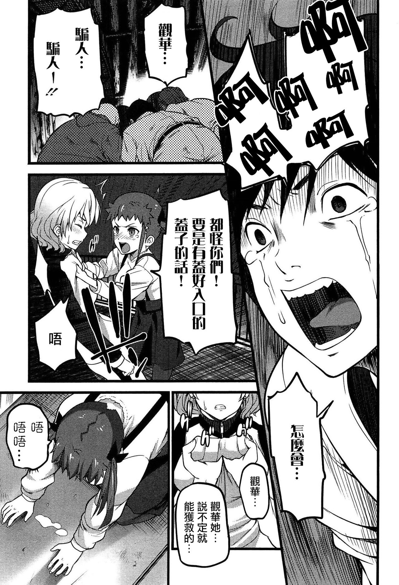 Virgin Zombie Ch. 7 page 1 full