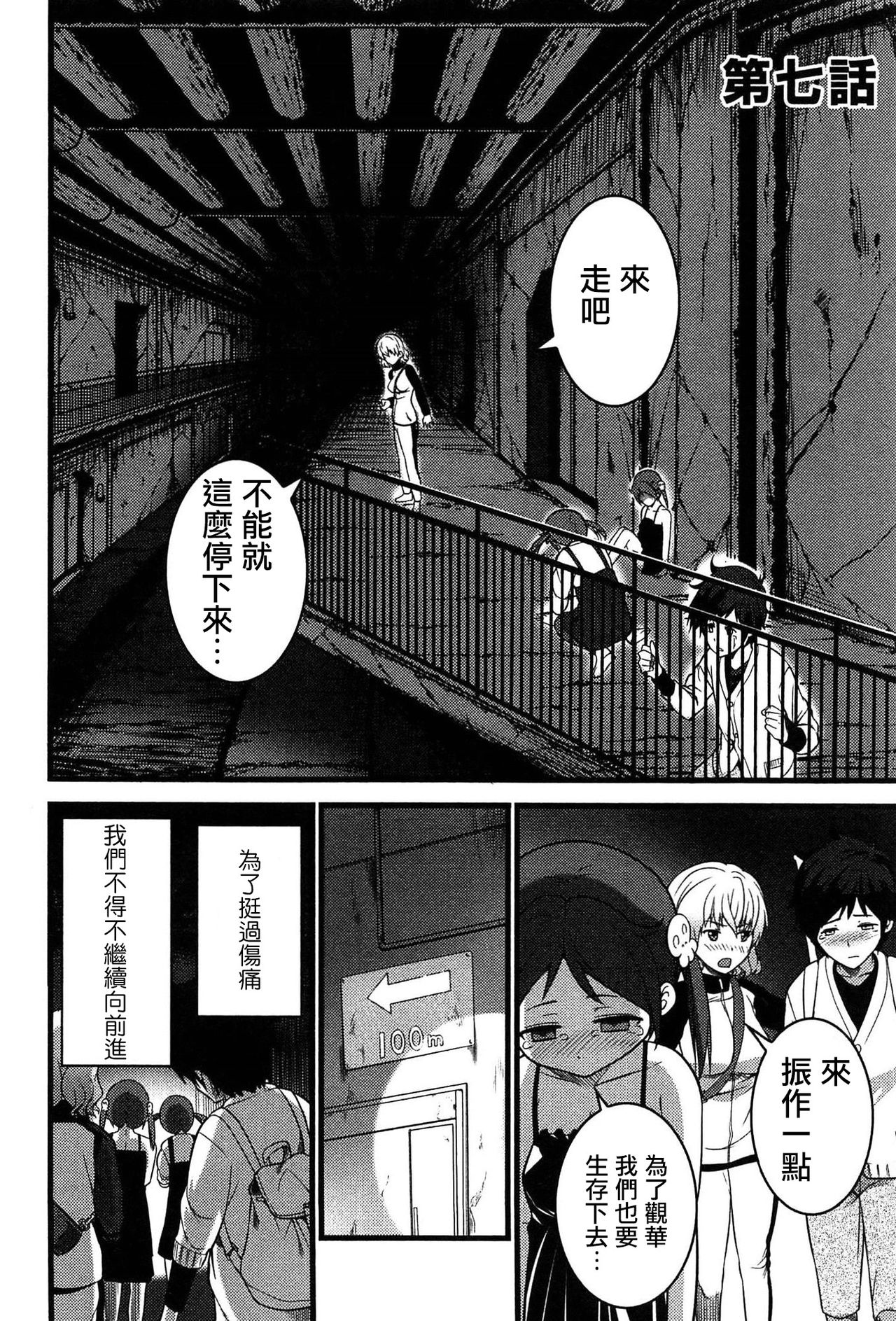 Virgin Zombie Ch. 7 page 2 full