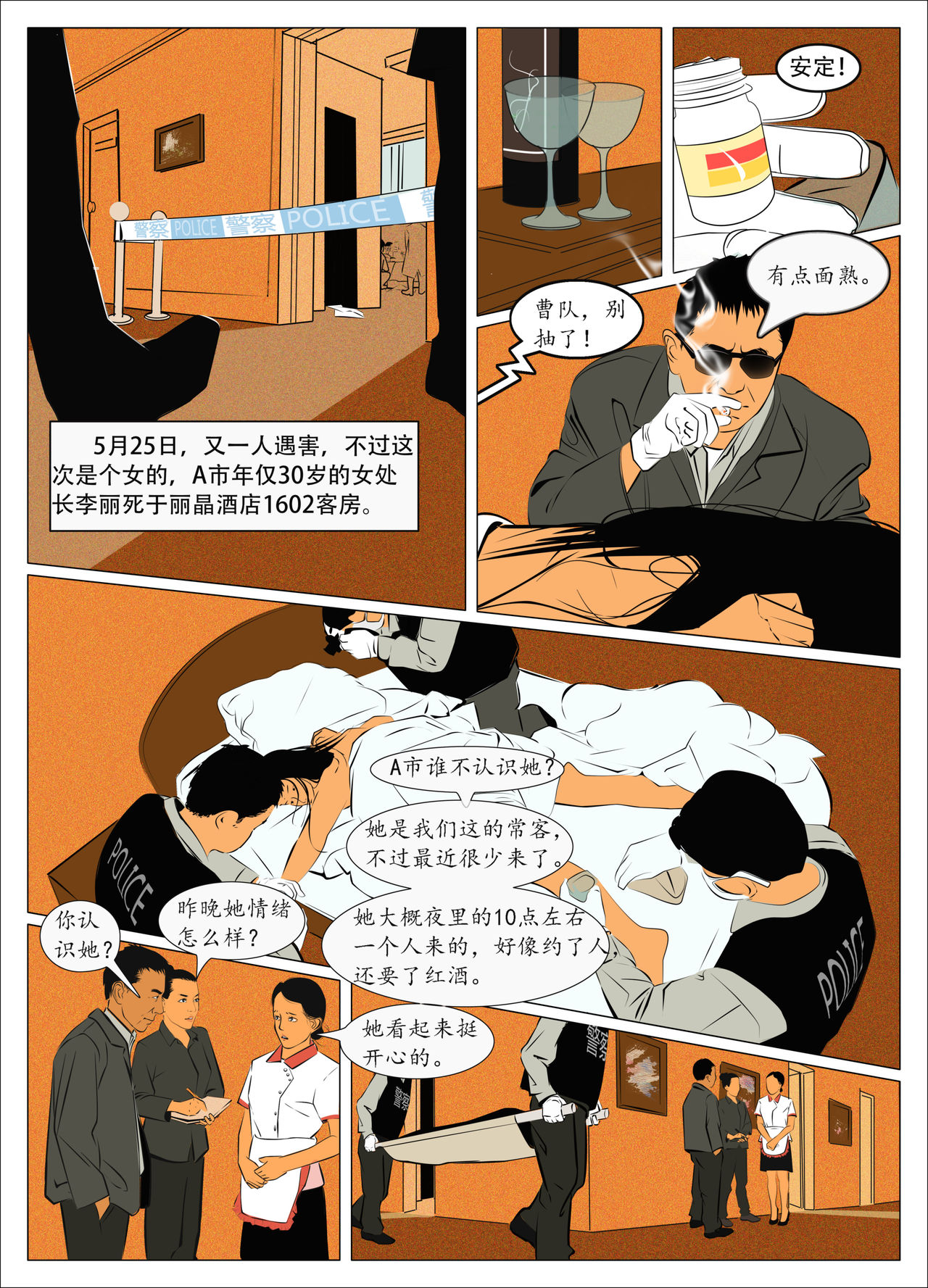 Three Female Prisoners 1 中文 page 4 full