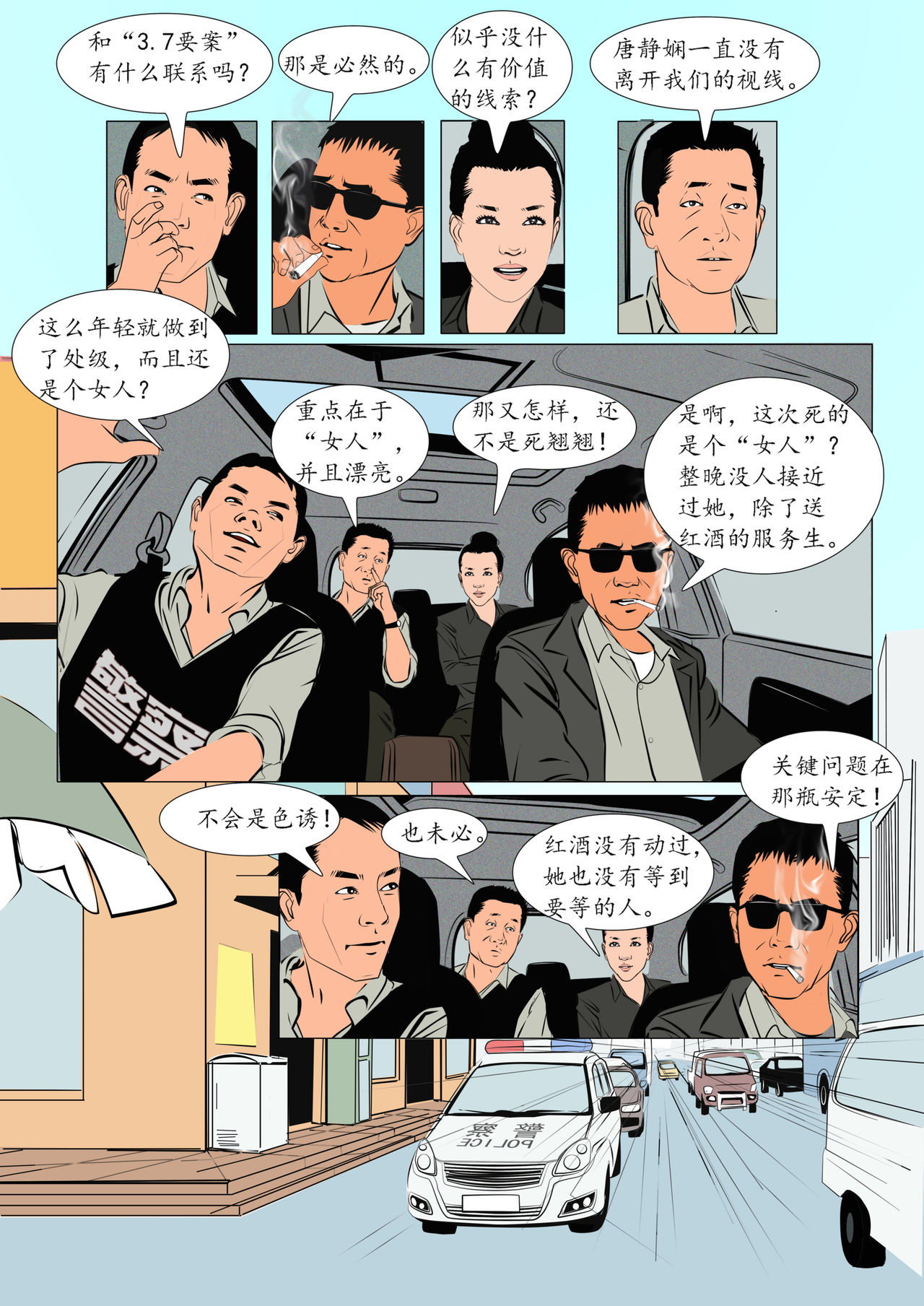 Three Female Prisoners 1 中文 page 5 full