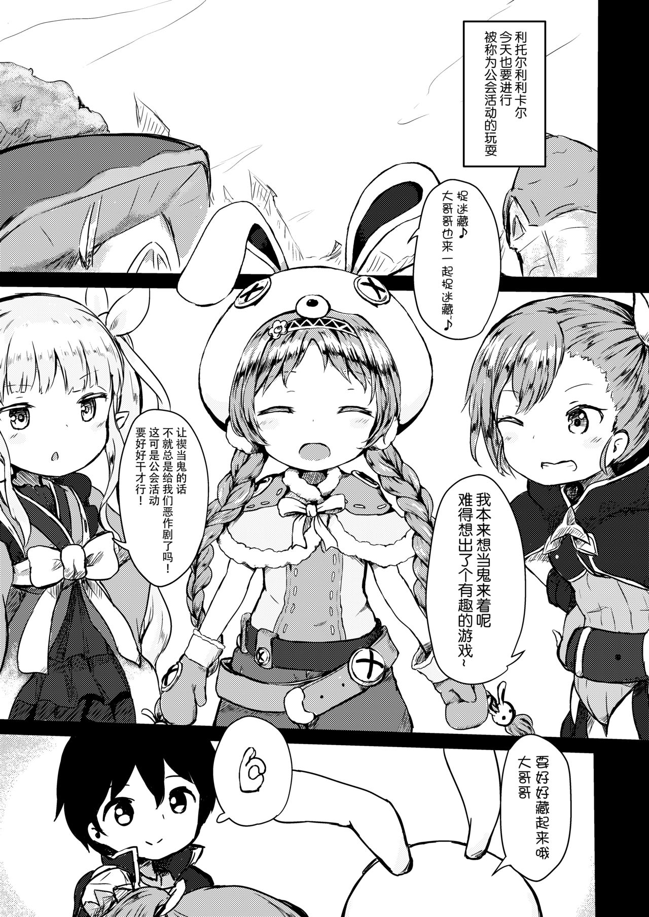 Hatsujou Usagi-san Slash page 4 full