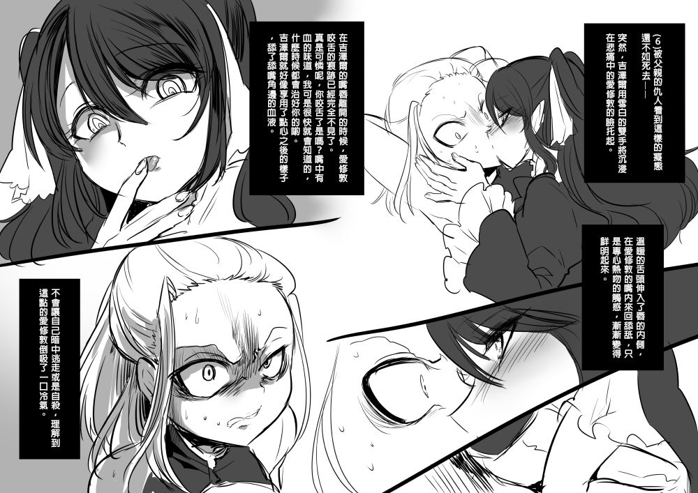 Bishoujo Vampire ni Bonyuu Drink Bar ni Sareru Hanashi page 10 full