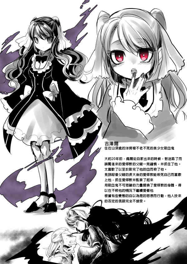 Bishoujo Vampire ni Bonyuu Drink Bar ni Sareru Hanashi page 4 full