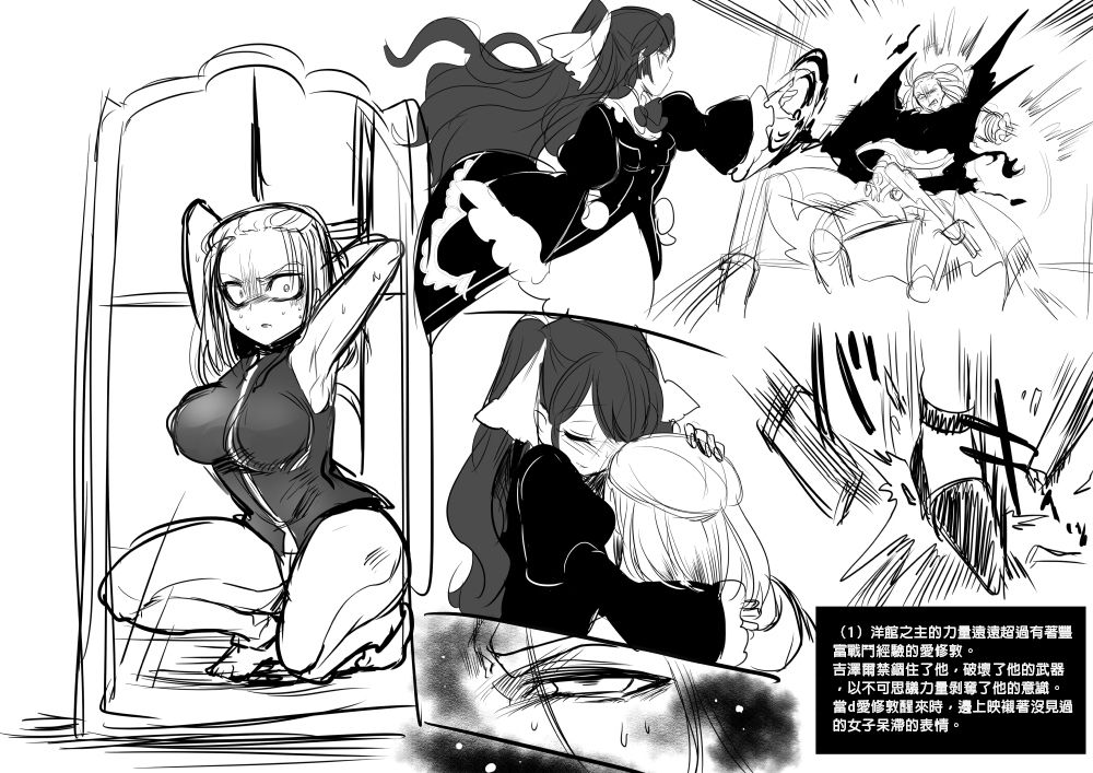 Bishoujo Vampire ni Bonyuu Drink Bar ni Sareru Hanashi page 5 full