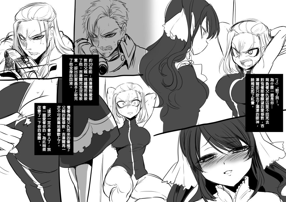Bishoujo Vampire ni Bonyuu Drink Bar ni Sareru Hanashi page 6 full