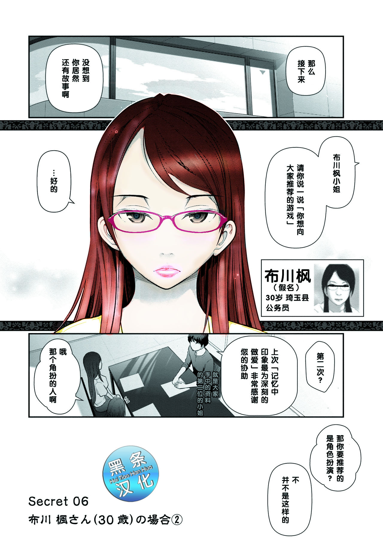 Fukawa Kaede-san  no Baai 2 page 1 full