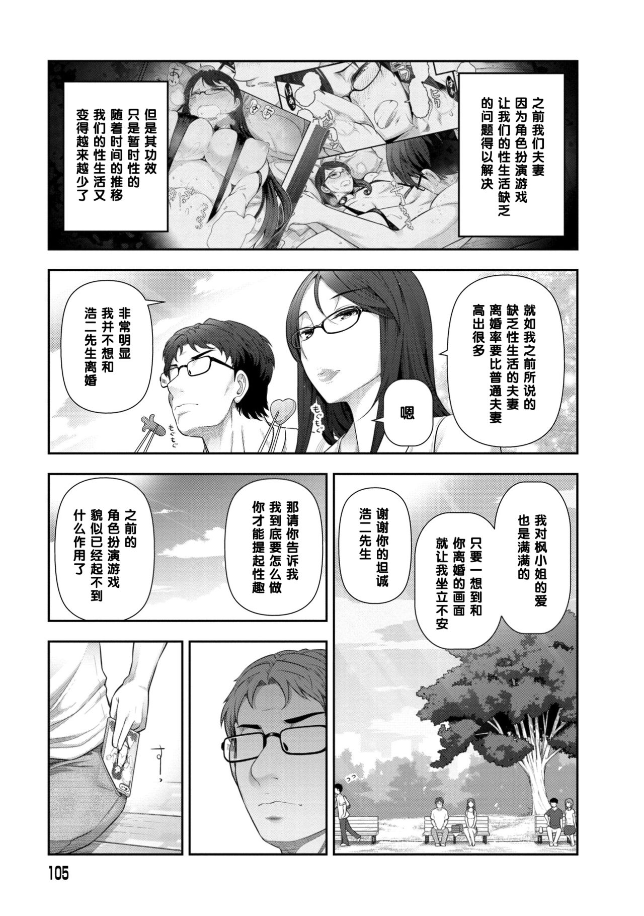 Fukawa Kaede-san  no Baai 2 page 3 full