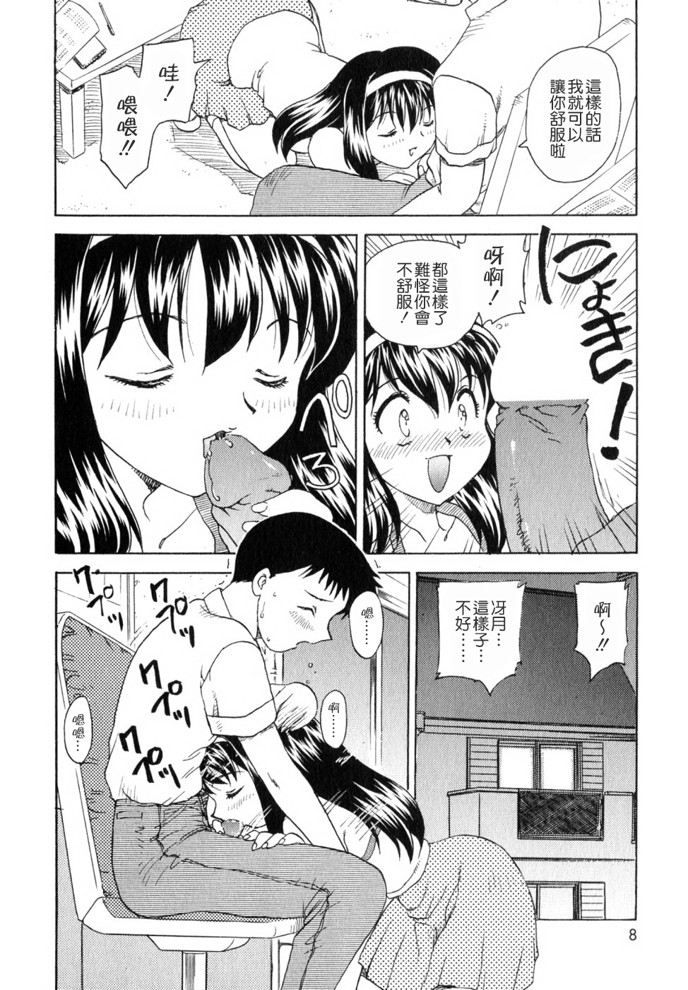 SISTER WORK page 7 full