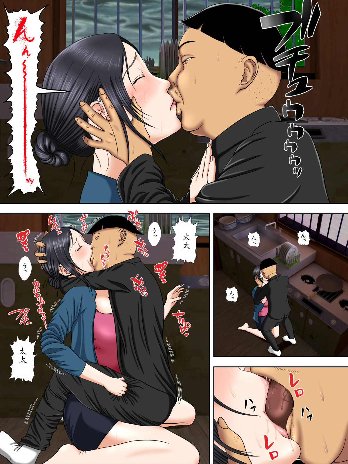 Otto wa Gokuchuu, Ippou Tsuma wa... 2 ~Shakkin no Kata ni Tsuma ga Ooya no Musuko no Kaseifu ni Narimashite...~ page 10 full