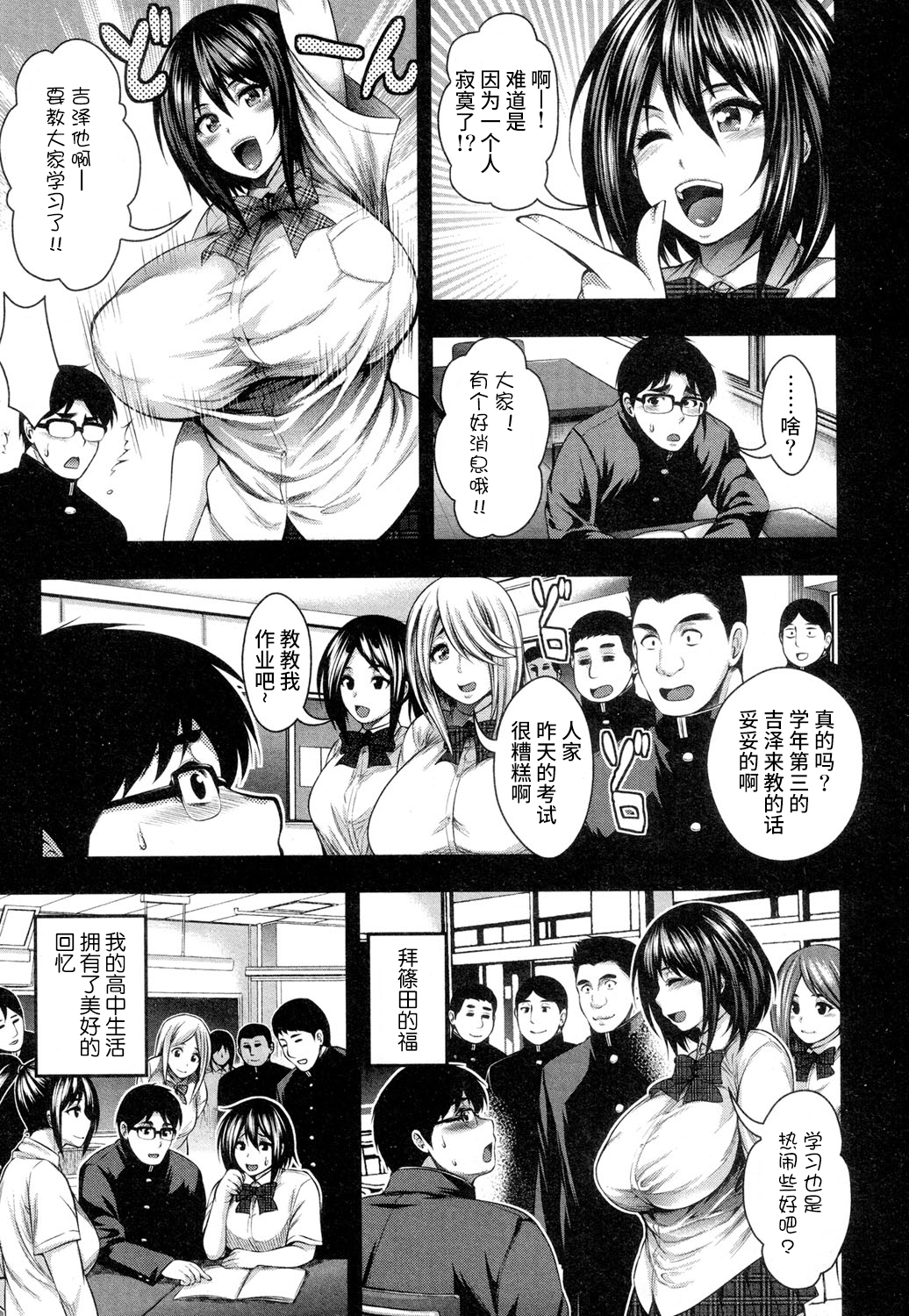 Saikai page 6 full