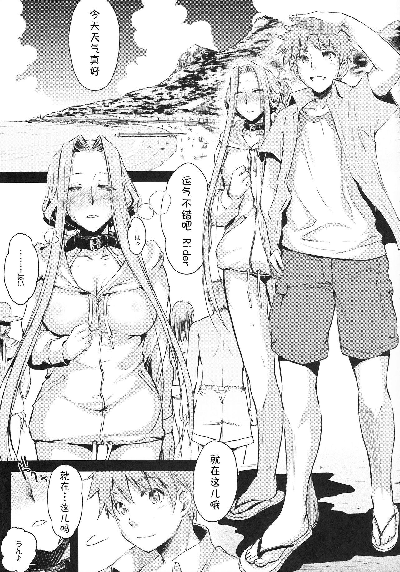 R.O.D 11 -Rider or Die- page 5 full