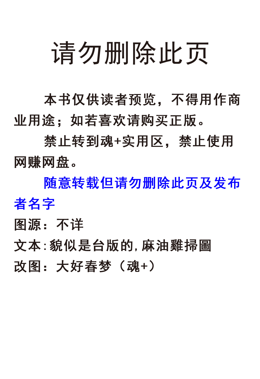 Naburi ~Do S Joshikousei ni Mawasareru Boku~ page 5 full