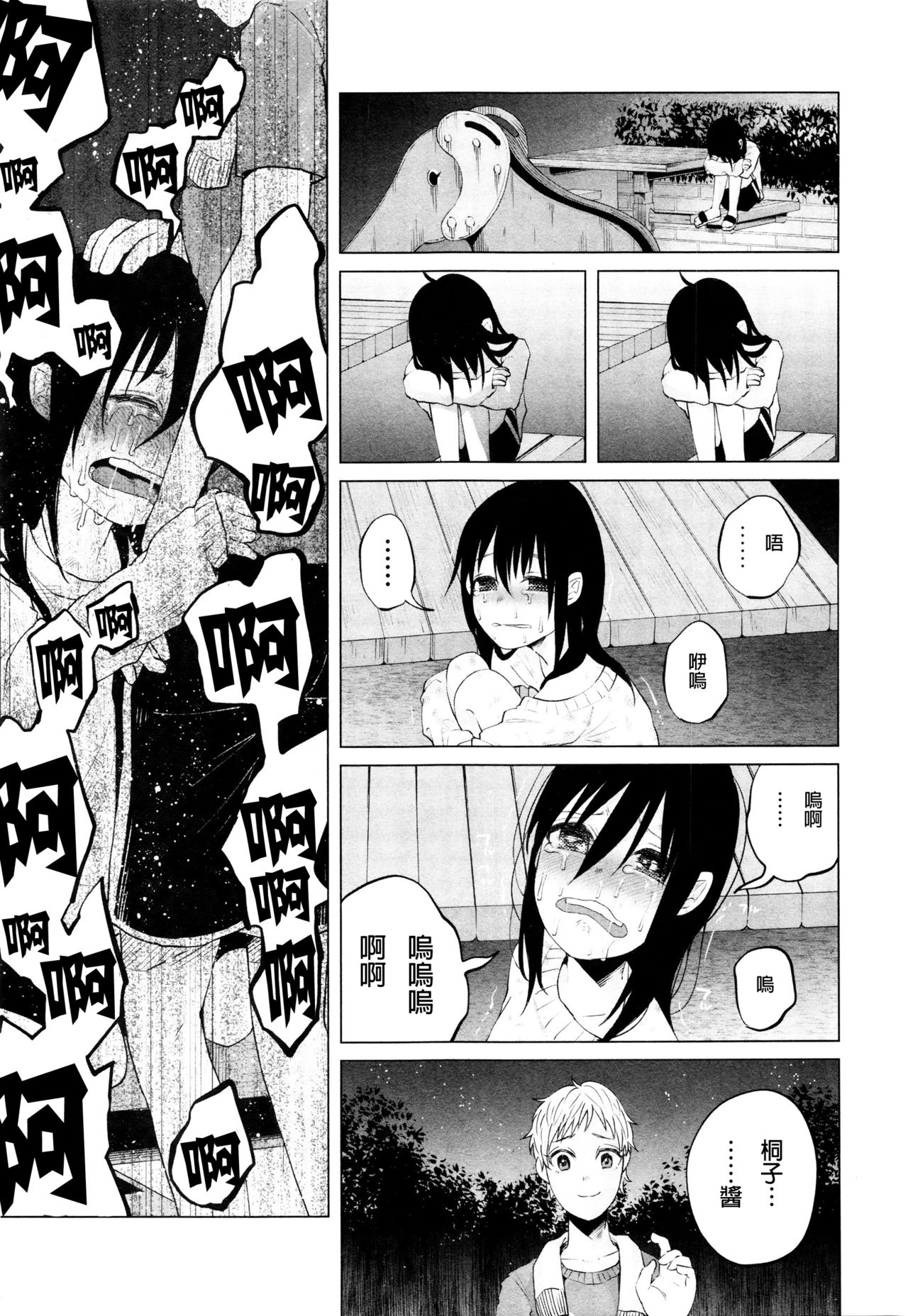 An An Unhappy page 6 full