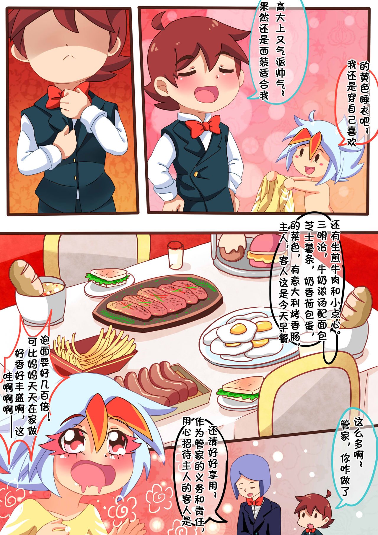 请怀上我的小宝宝吧 page 9 full