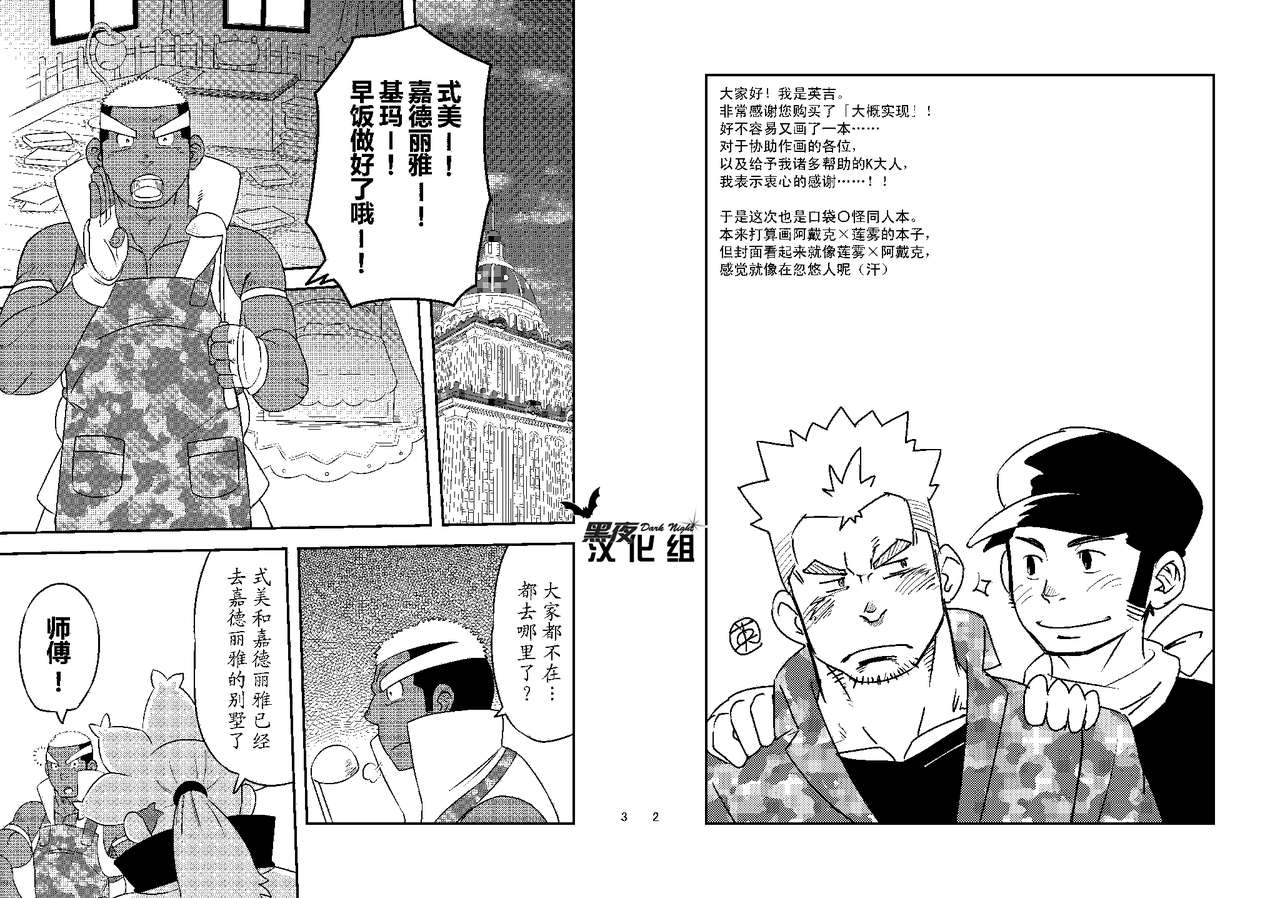 Daitai Atteru. | 大概实现 page 3 full