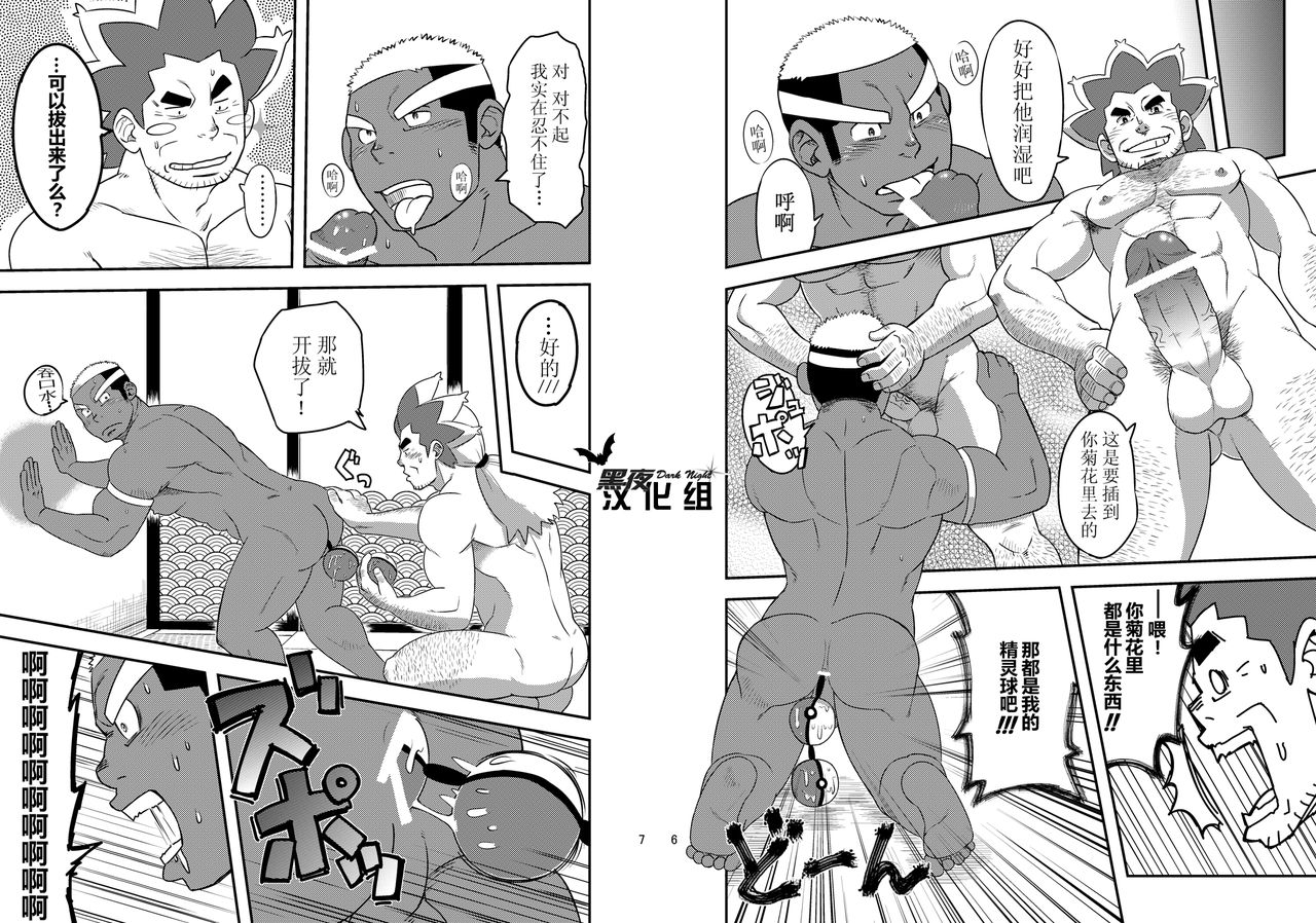 Daitai Atteru. | 大概实现 page 5 full