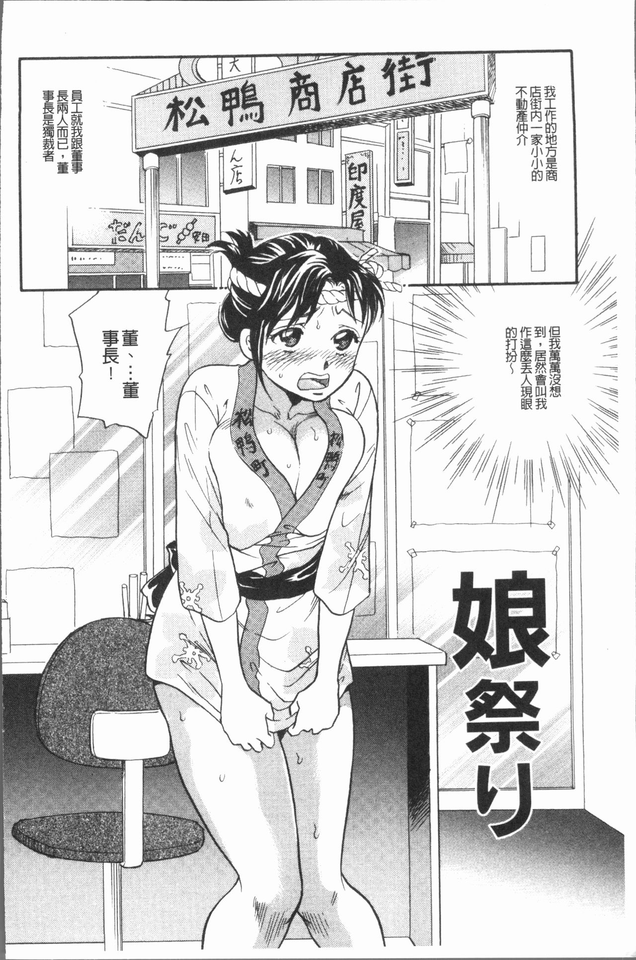 Cosplay Musume wa Hentaichuu | 角色扮演娘正變態中 page 8 full