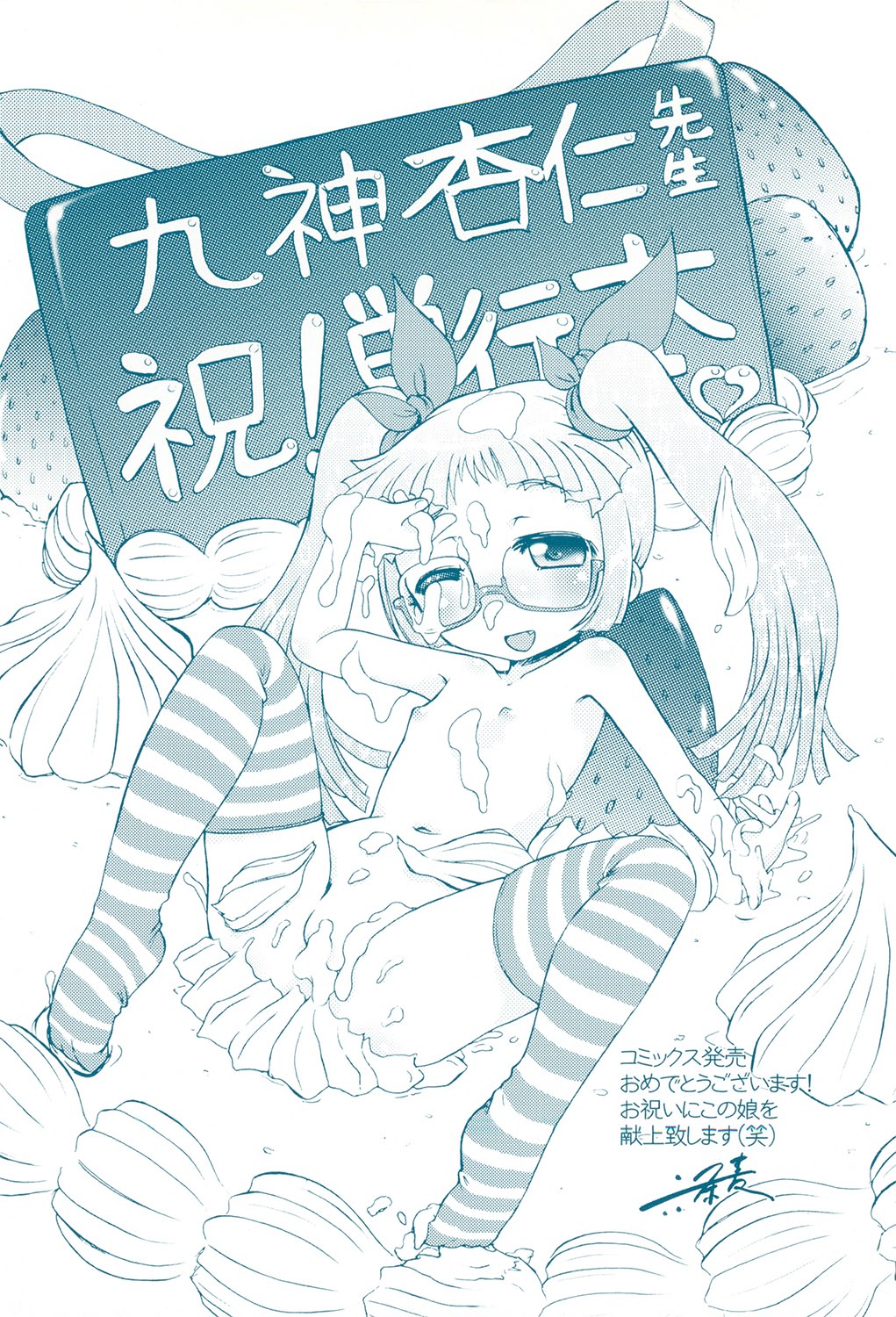 Aigan Love Doll page 6 full