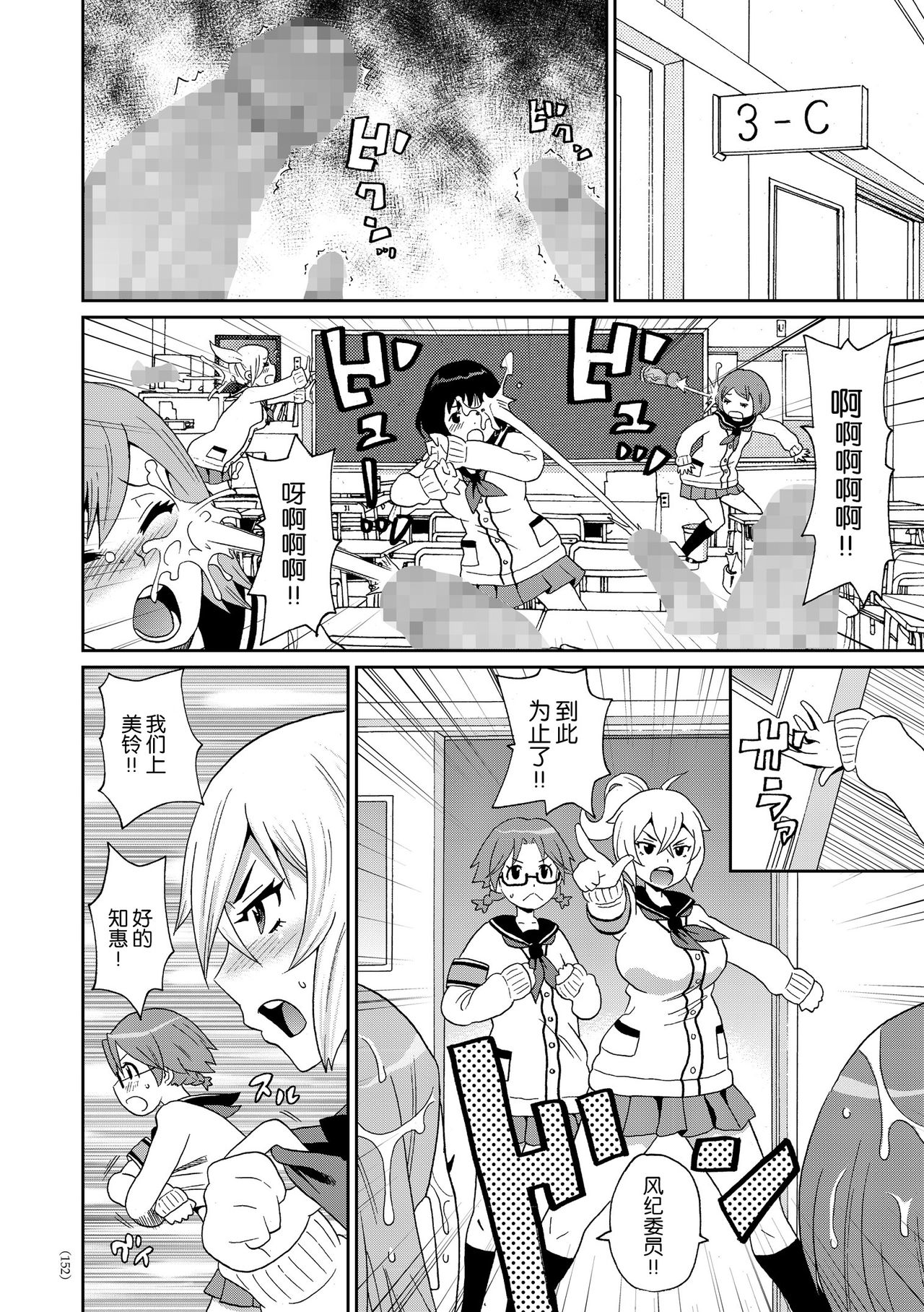Shiritsu Ochinchin Gakuen page 2 full
