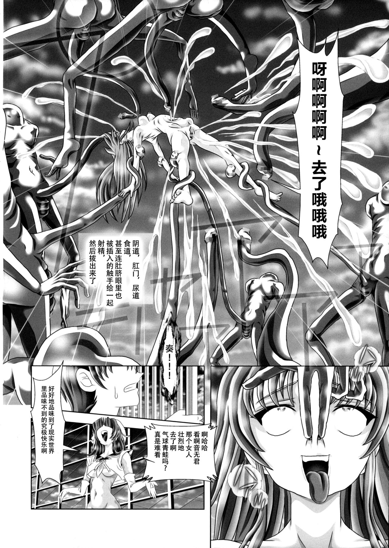 Angel Heats! 3 page 4 full