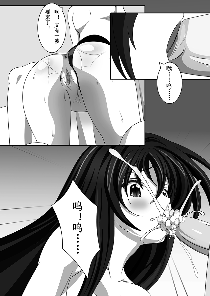 Highschool DxD（raynare） page 6 full