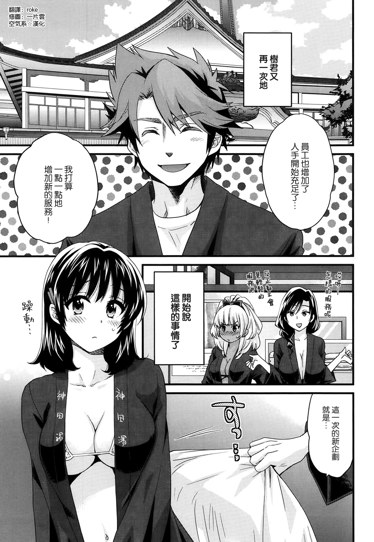 Niizuma Osenaka Nagashimasu Ch. 5 page 1 full