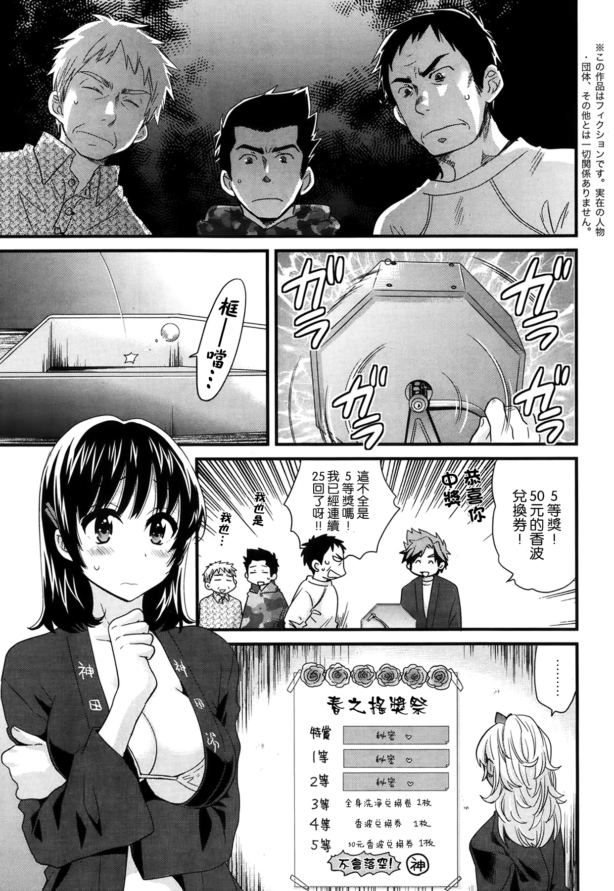 Niizuma Osenaka Nagashimasu Ch. 5 page 3 full