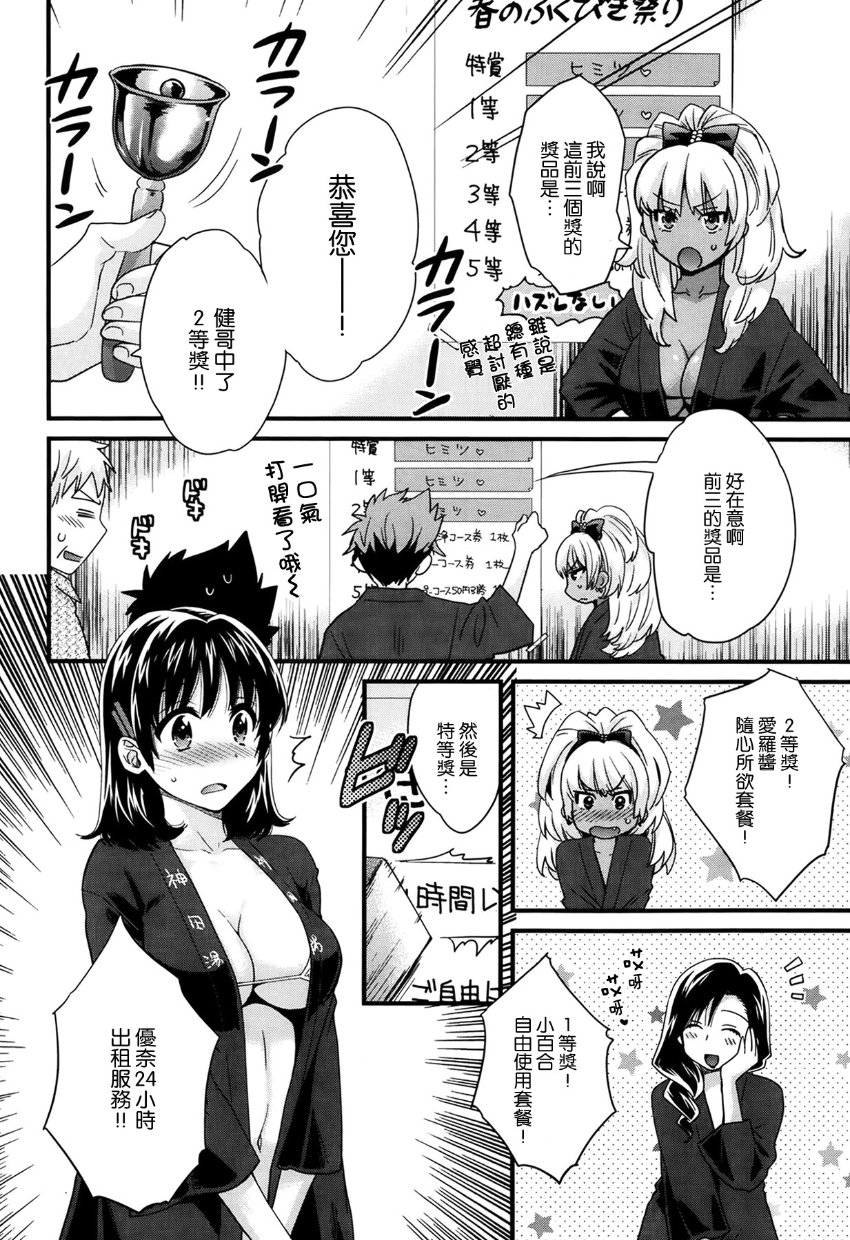 Niizuma Osenaka Nagashimasu Ch. 5 page 4 full