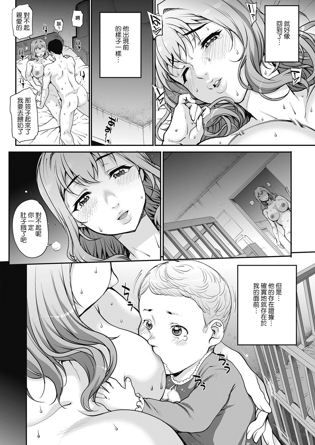 Tanshinfunin ~Sisters~ Saishuuwa page 4 full
