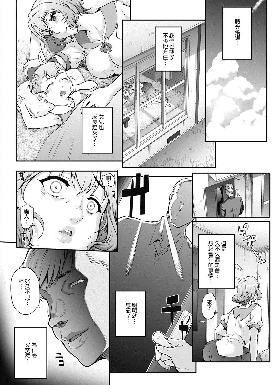 Tanshinfunin ~Sisters~ Saishuuwa page 5 full
