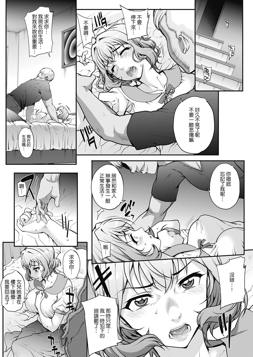 Tanshinfunin ~Sisters~ Saishuuwa page 6 full