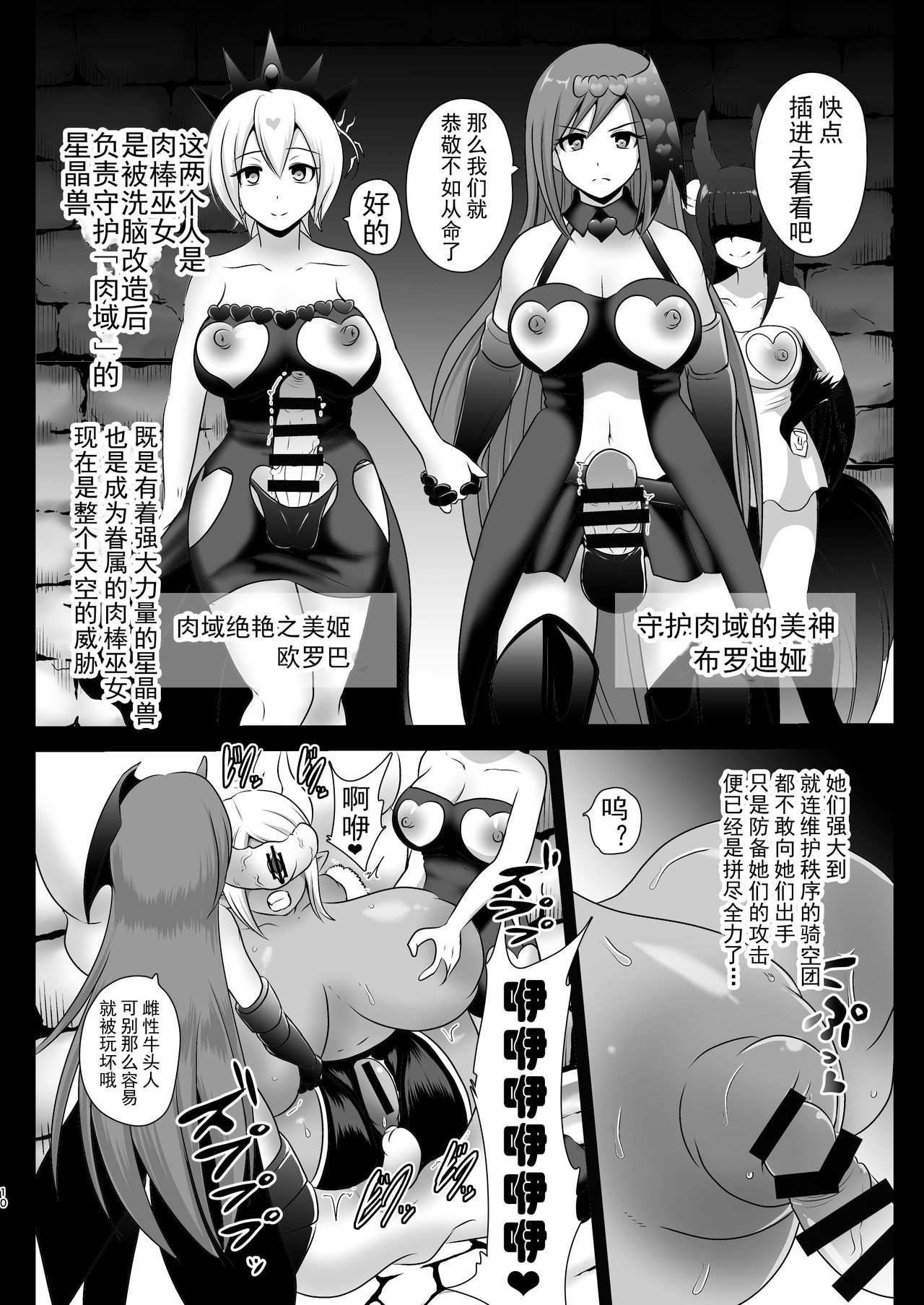 Shori Souchi Kumbhira page 9 full