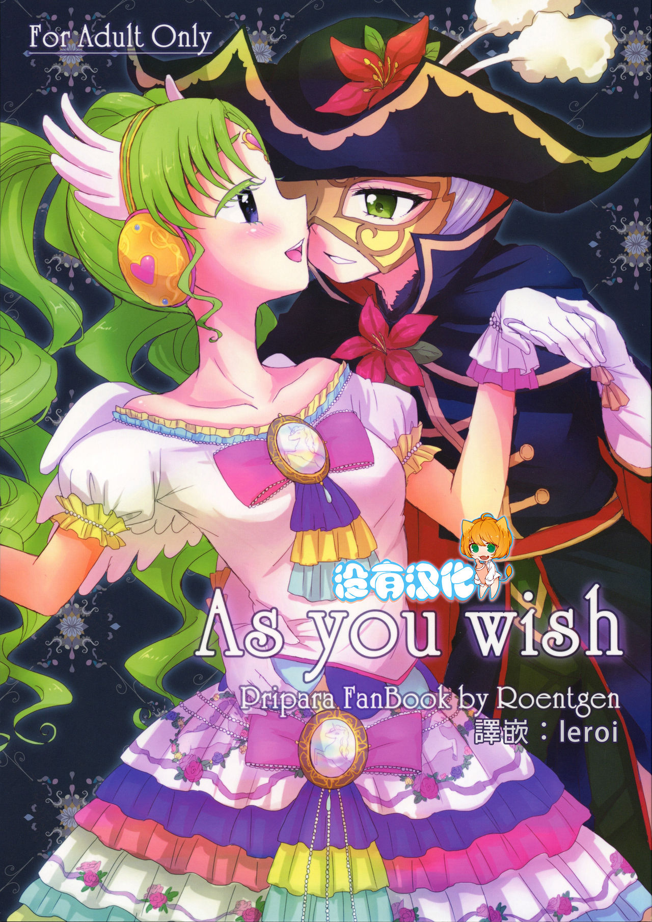 As You Wish page 1 full