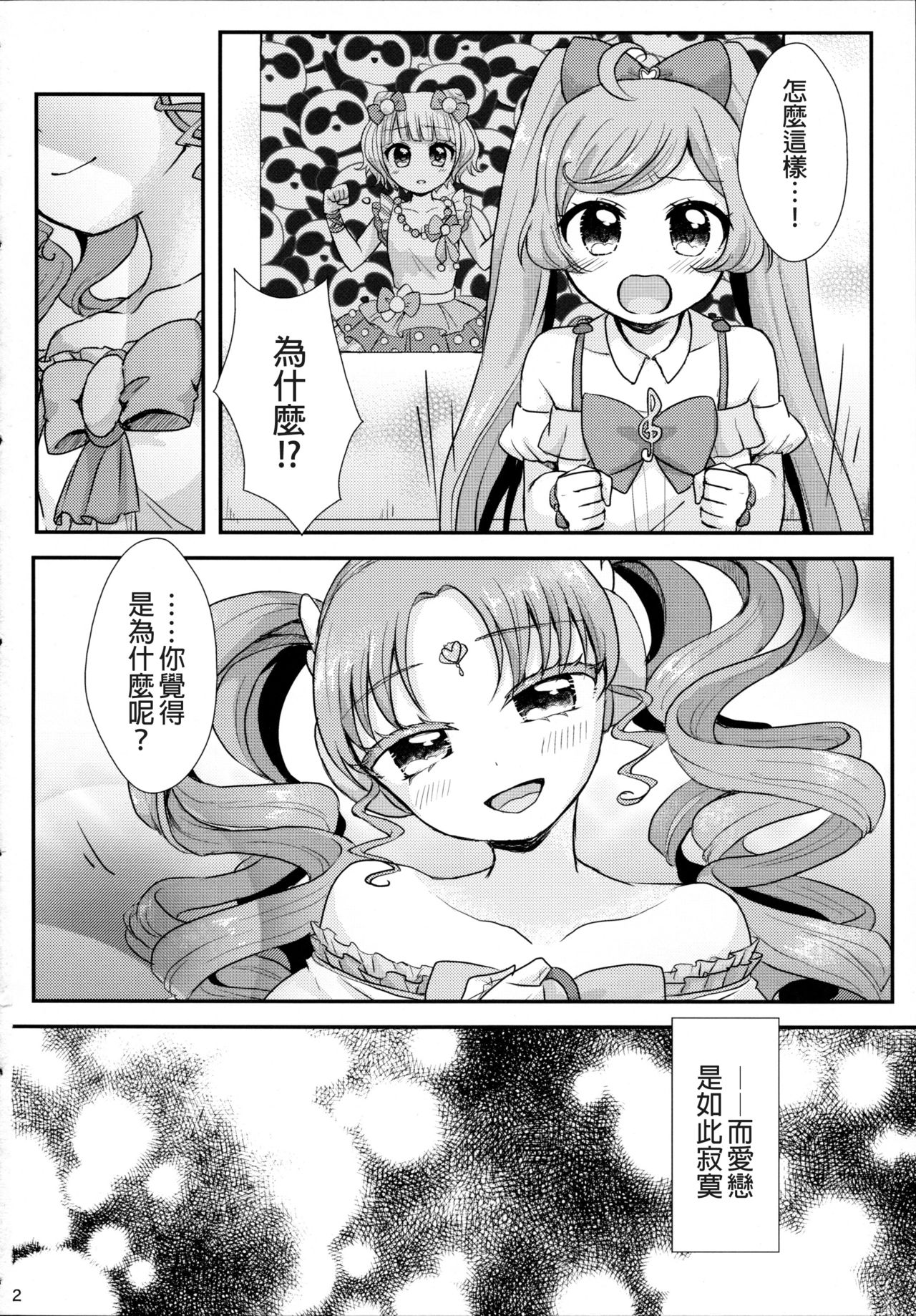 As You Wish page 4 full