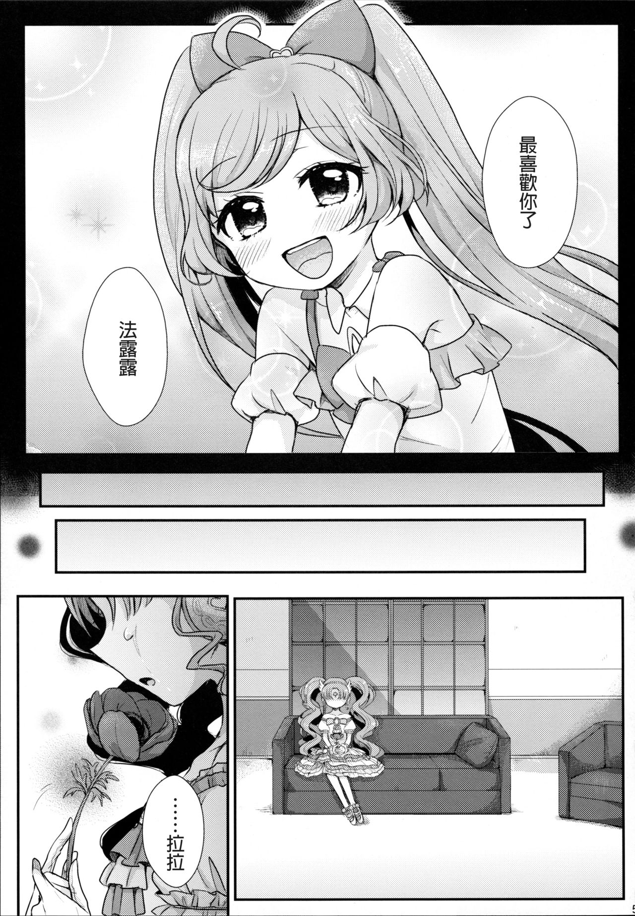 As You Wish page 7 full