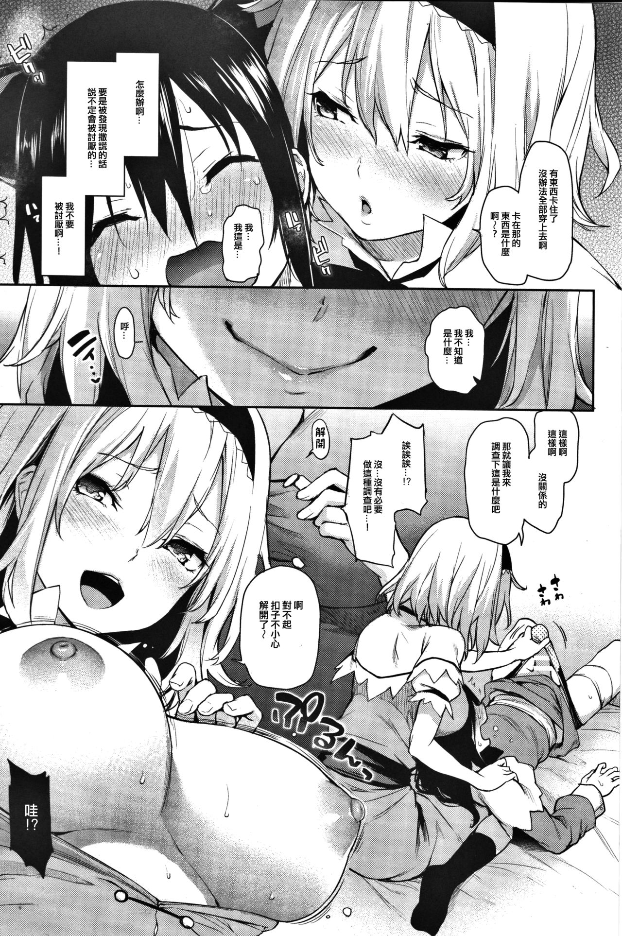 Karakai Jouzu no Alice-san! page 10 full