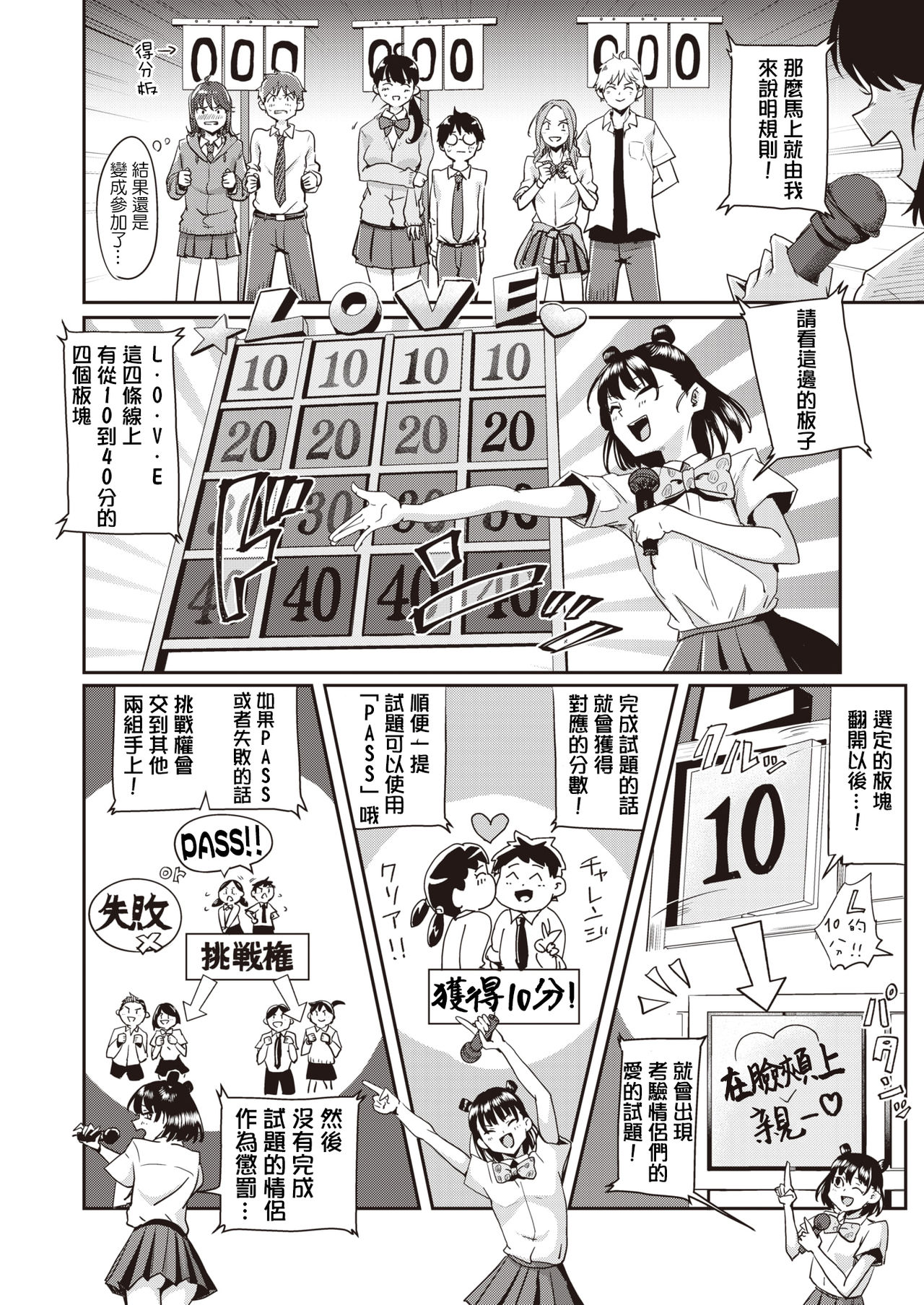 Best Couple Contest page 5 full