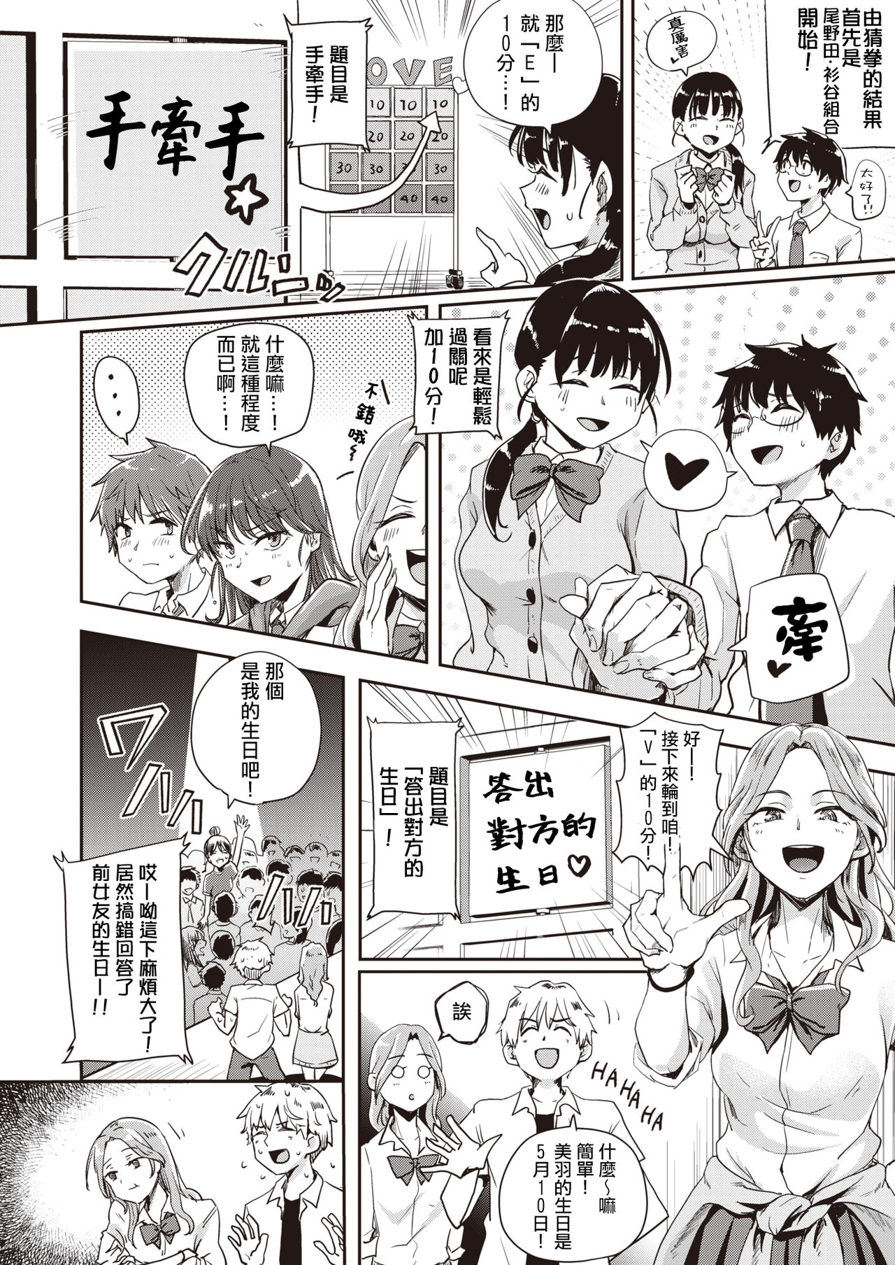 Best Couple Contest page 7 full