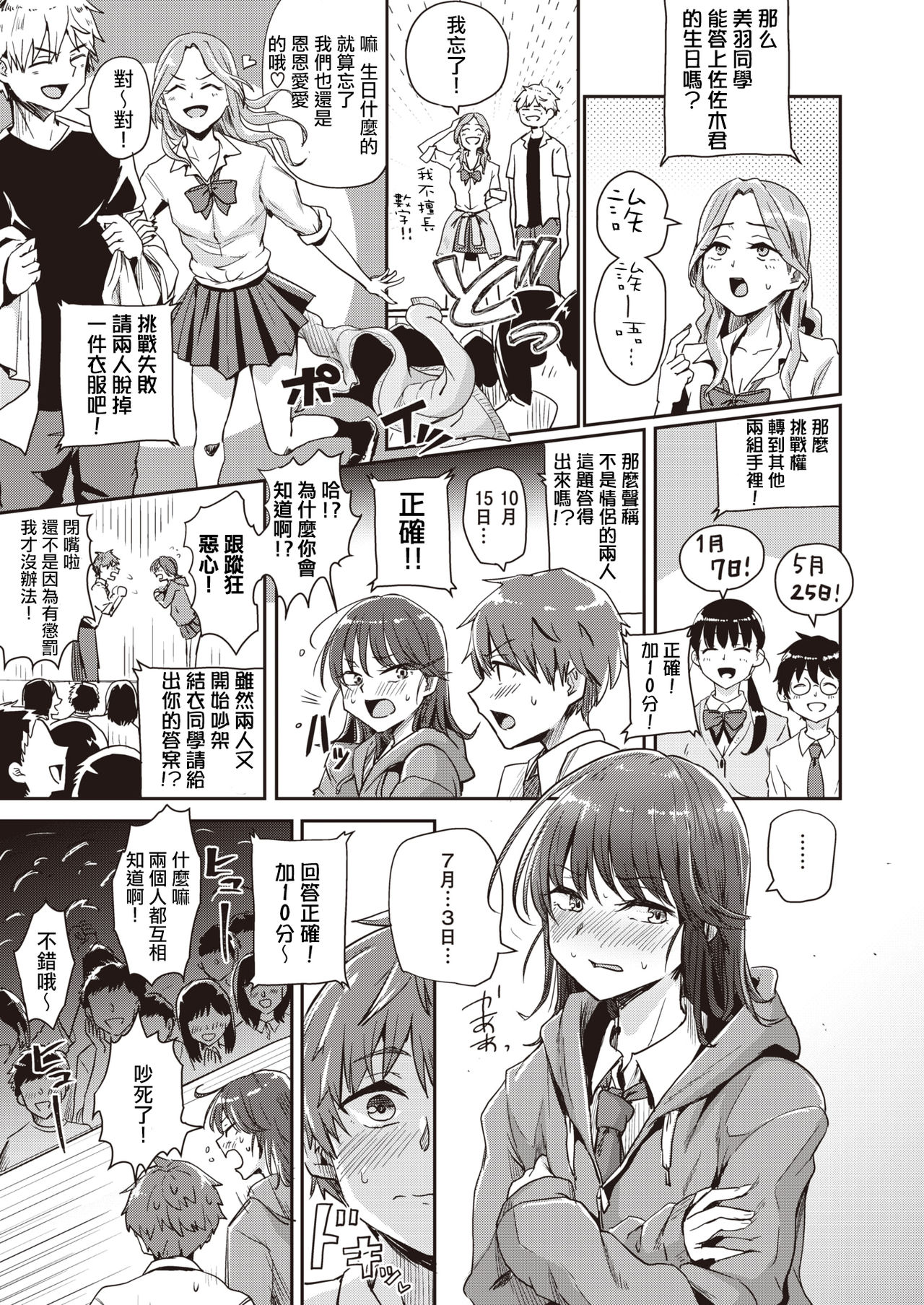 Best Couple Contest page 8 full