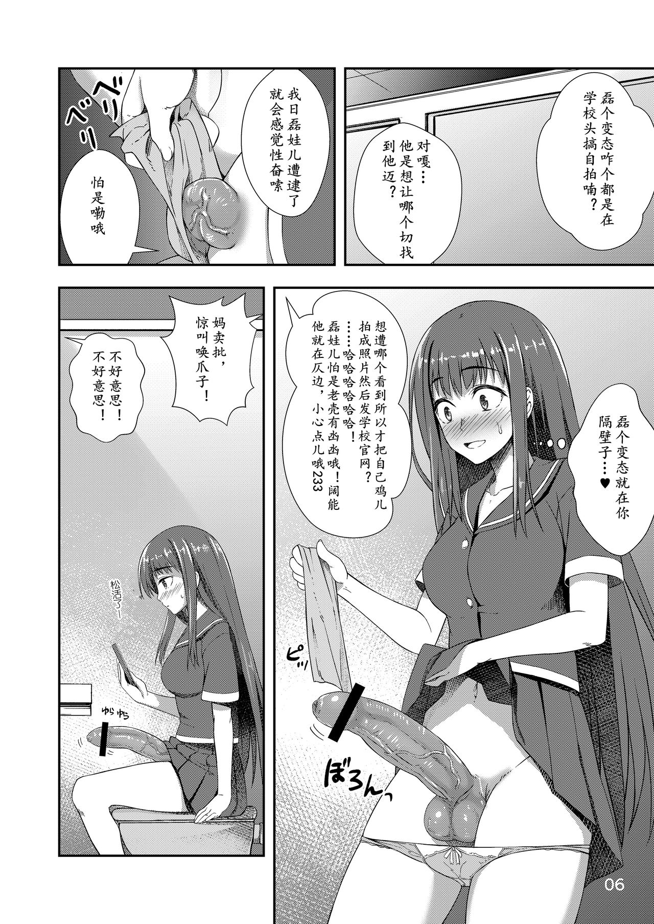 Houkago Jidori Girl page 5 full