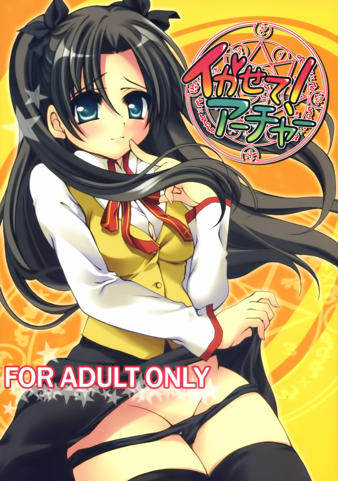 Ikasete! Archer page 1 full