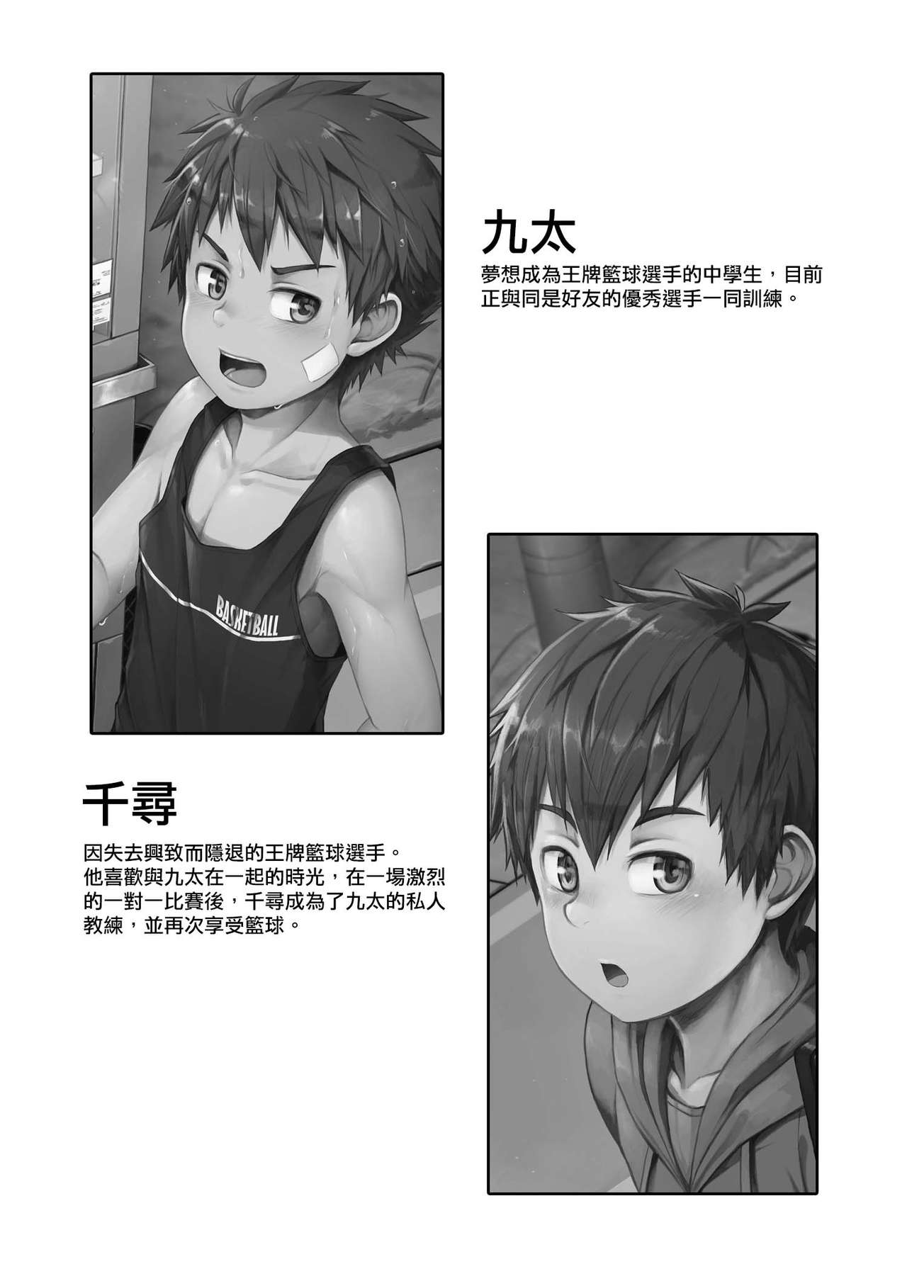 Ace Star Dribble page 3 full