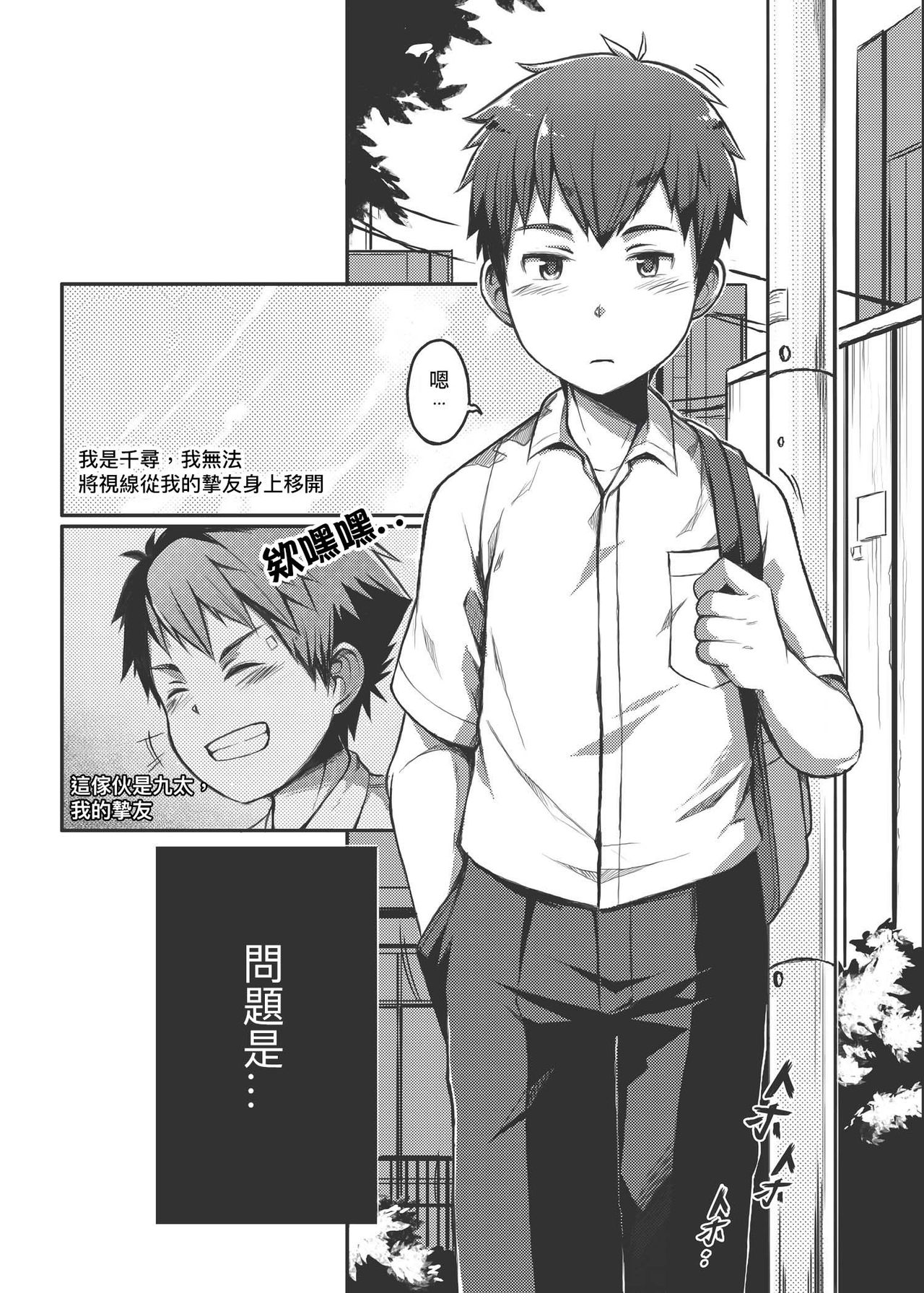 Ace Star Dribble page 4 full