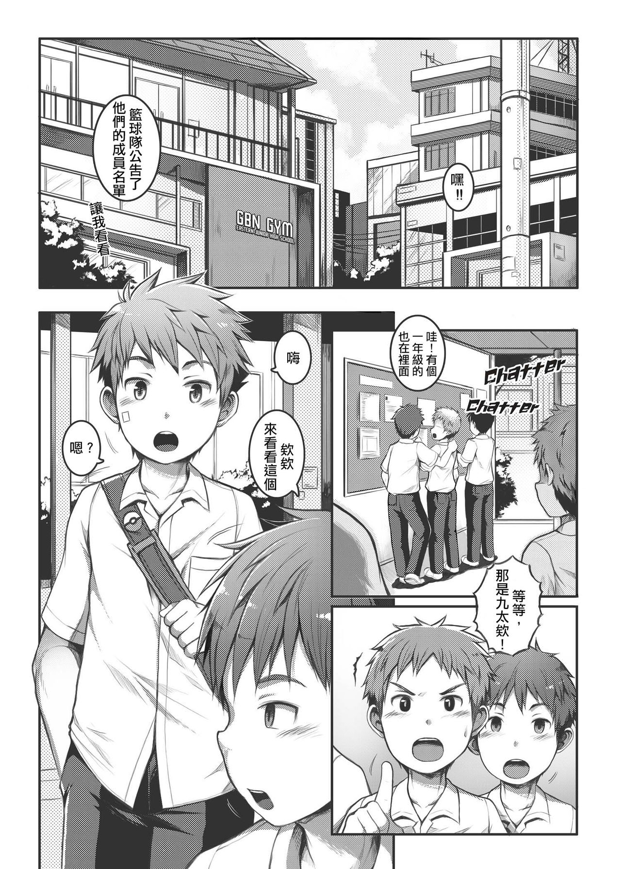 Ace Star Dribble page 6 full